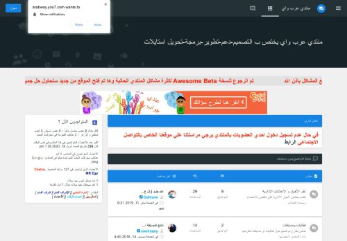 لقطة شاشة لموقع موقع عرب واي
بتاريخ 27/09/2020
بواسطة دليل مواقع آوليستس