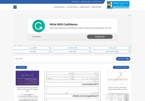 لقطة شاشة لموقع مدونة البوابه التعليميه سلطنة عمان
بتاريخ 04/10/2020
بواسطة دليل مواقع آوليستس