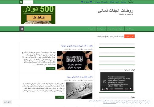 لقطة شاشة لموقع روضة القرآن
بتاريخ 12/10/2020
بواسطة دليل مواقع آوليستس