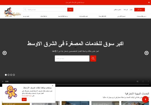 لقطة شاشة لموقع علاء الدين
بتاريخ 20/10/2020
بواسطة دليل مواقع آوليستس