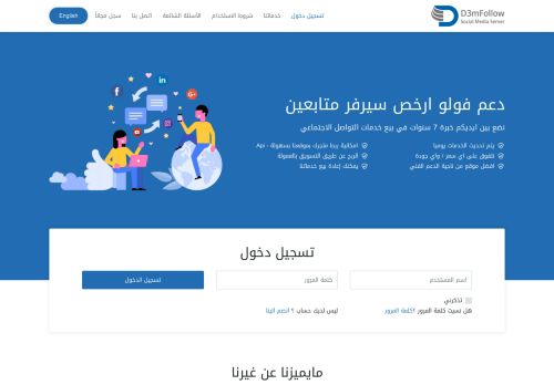 لقطة شاشة لموقع دعم فولو - الموقع العربي الأول لزيادة متابعين
بتاريخ 27/10/2020
بواسطة دليل مواقع آوليستس