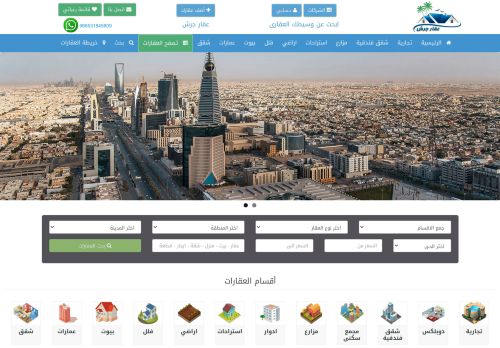 لقطة شاشة لموقع عقار جرش بيع وشراء العقارات في السعودية
بتاريخ 23/11/2020
بواسطة دليل مواقع آوليستس