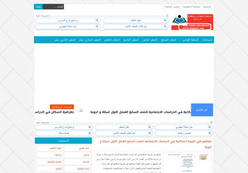 لقطة شاشة لموقع مدونة زاويتي سلطنة عمان
بتاريخ 30/11/2020
بواسطة دليل مواقع آوليستس