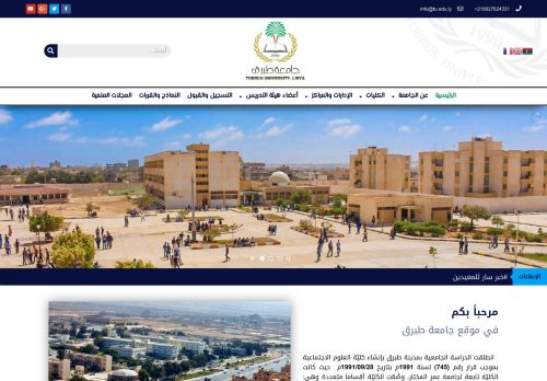 لقطة شاشة لموقع جامعة طبرق
بتاريخ 29/11/2020
بواسطة دليل مواقع آوليستس