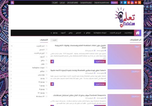لقطة شاشة لموقع ta3alam
بتاريخ 29/11/2020
بواسطة دليل مواقع آوليستس
