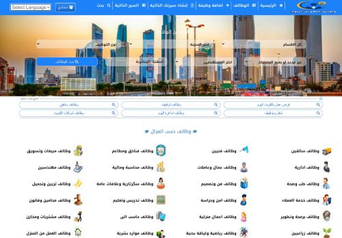 لقطة شاشة لموقع وظائف الكويت اليوم
بتاريخ 03/12/2020
بواسطة دليل مواقع آوليستس
