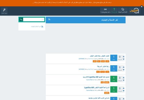 لقطة شاشة لموقع مجتمع حلول
بتاريخ 02/01/2021
بواسطة دليل مواقع آوليستس