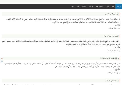 لقطة شاشة لموقع مدونة زاد القارئ
بتاريخ 08/01/2021
بواسطة دليل مواقع آوليستس
