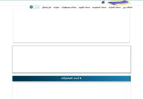 لقطة شاشة لموقع خدمات الخليج
بتاريخ 29/01/2021
بواسطة دليل مواقع آوليستس