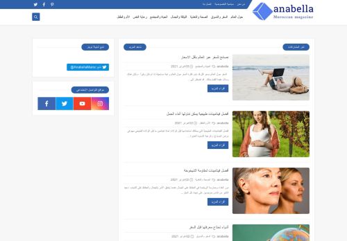 لقطة شاشة لموقع ANABELLA MAROC المغرب أنابيلا
بتاريخ 04/02/2021
بواسطة دليل مواقع آوليستس
