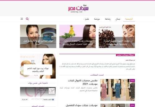 لقطة شاشة لموقع سيدات مصر
بتاريخ 07/02/2021
بواسطة دليل مواقع آوليستس