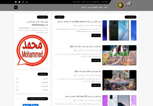 لقطة شاشة لموقع صفحة محمد التقنيه
بتاريخ 22/02/2021
بواسطة دليل مواقع آوليستس