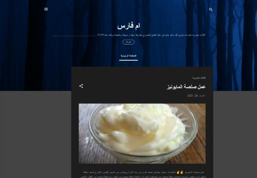لقطة شاشة لموقع اكلات مصريه متنوعه
بتاريخ 27/02/2021
بواسطة دليل مواقع آوليستس