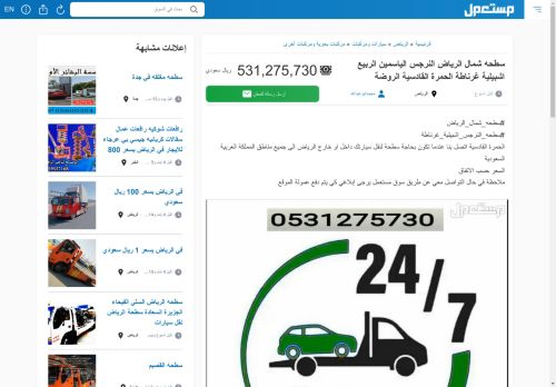 الزيارات: 669
التقيمم: 0
المصوتين: 0
القسم: مواقع الخدمات