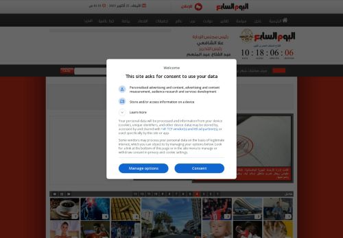 اليوم السابع