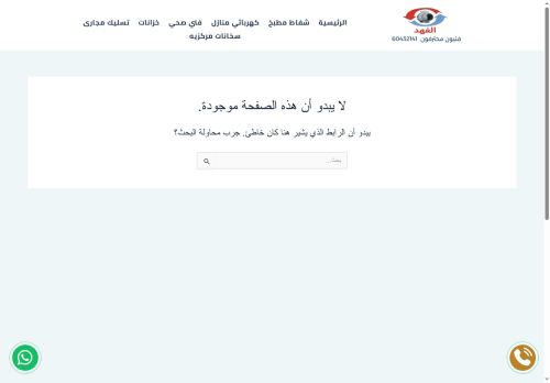 كهربائي منازل الكويت
الزيارات: 1770
التقيمم: 0
المصوتين: 0
القسم: مواقع الخدمات والتطبيقات عبر الإنترنت
دليل مواقع آوليستس