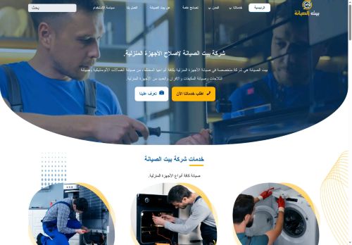 شركة صيانة غسالات أتوماتيكية الرياض
الزيارات: 1019
التقيمم: 5
المصوتين: 3
القسم: خدمات منزلية وصيانة
دليل مواقع آوليستس