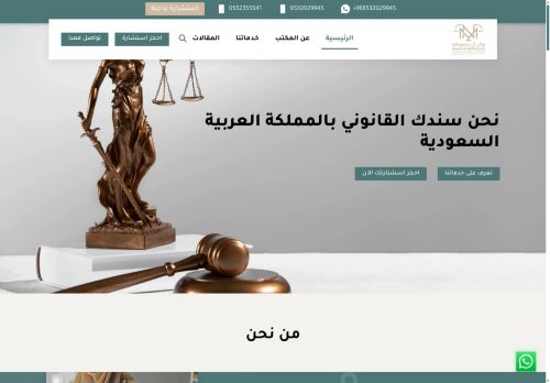 مكتب ال محفوظة للمحاماة
الزيارات: 224
التقيمم: 0
المصوتين: 0
القسم: مواقع منوعة وخدمات عامة أخرى
دليل مواقع آوليستس