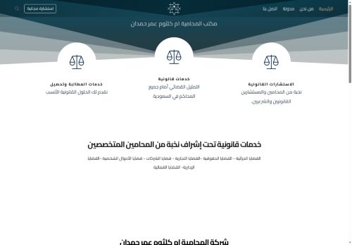 محامية ام كلثوم عمر حمدان
الزيارات: 8
التقيمم: 0
المصوتين: 0
القسم: الشركات والمؤسسات التجارية
دليل مواقع آوليستس