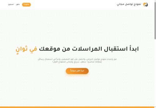 دي إف لنماذج التواصل الذكية والمجانية لموقعك
الزيارات: 77
التقيمم: 5
المصوتين: 1
القسم: مواقع البحث وأدلة المواقع
دليل مواقع آوليستس