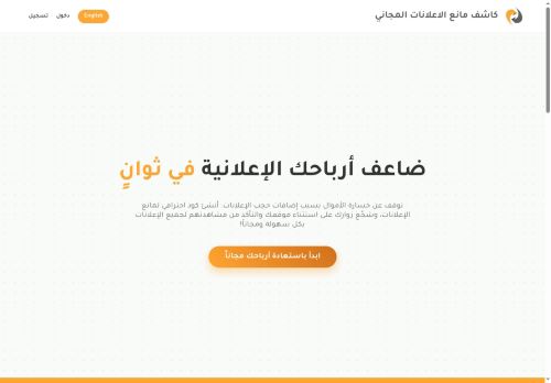 اضف كاشف مانع الاعلانات المجاني الى موقعك مجانا
الزيارات: 62
التقيمم: 5
المصوتين: 1
القسم: منتديات تطوير المواقع والسكربتات
دليل مواقع آوليستس