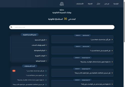 عدلية
الزيارات: 9
التقيمم: 0
المصوتين: 0
القسم: مواقع متنوعة وخدمات عامة
دليل مواقع آوليستس