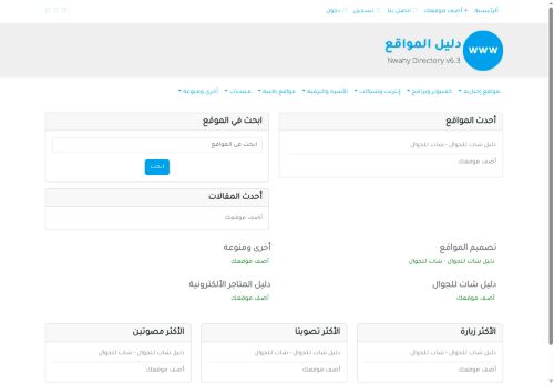 دليل المواقع | دليل للمواقع | أضف موقعك
الزيارات: 3
التقيمم: 0
المصوتين: 0
القسم: مواقع متنوعة وخدمات عامة
دليل مواقع آوليستس