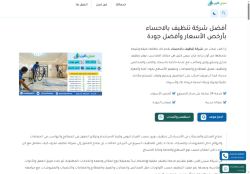 شركة تنظيف بالاحساء
الزيارات: 0
التقيمم: 0
المصوتين: 0
القسم: خدمات منزلية وصيانة
دليل مواقع آوليستس