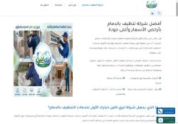 شركة تنظيف بالدمام
الزيارات: 3
التقيمم: 5
المصوتين: 1
القسم: خدمات منزلية وصيانة
دليل مواقع آوليستس
