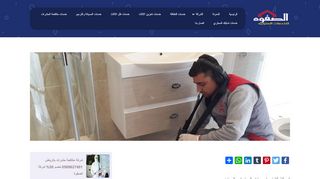 شركة كشف تسربات المياه فى الرياض
