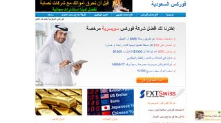 Forex Saudi - Q8 Trade , Plus500 , FXDD , XM , eToro , Fxpro , Oanda , FBS , Exness , Avatrade , iForex , xForex , Xtrade , NSFX , Swissquote , iG Markets , Netotrade , Orbex , ADSS , xtrade , ICM Capital , 24option , Dukascopy , Alvexo , Xtb , FXTM , AiT